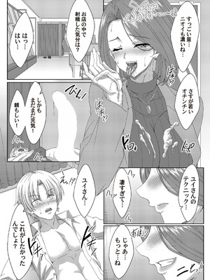 コミックマグナム Vol.197_170