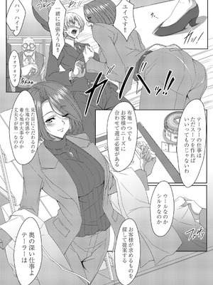 コミックマグナム Vol.197_173