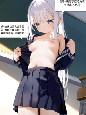 [Pixiv] [M.2 REE] 水蓝色的馈赠1 [AI Generated]_054：p54