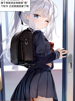 [Pixiv] [M.2 REE] 水蓝色的馈赠1 [AI Generated]_055：p55