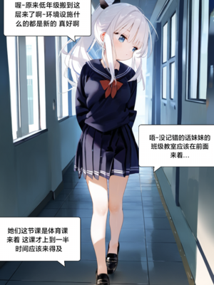 [Pixiv] [M.2 REE] 水蓝色的馈赠1 [AI Generated]_056：p56