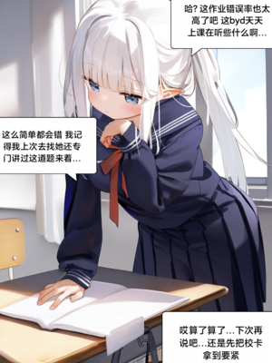 [Pixiv] [M.2 REE] 水蓝色的馈赠1 [AI Generated]_058：p58
