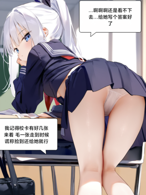 [Pixiv] [M.2 REE] 水蓝色的馈赠1 [AI Generated]_059：p59