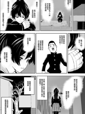 [フリーダムプロフェット] 負けヒロインの幼馴染はセックスの練習台になる | 败犬女主的青梅竹马成了性爱练习对象 [中国翻訳] [無修正] [DL版]_07