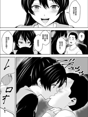 [フリーダムプロフェット] 負けヒロインの幼馴染はセックスの練習台になる | 败犬女主的青梅竹马成了性爱练习对象 [中国翻訳] [無修正] [DL版]_09