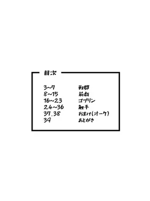 [ケケ炭BOX (ケケ炭)]肉穴の姫 ー調教編ー[中国翻訳][疏碼][DL版]_002