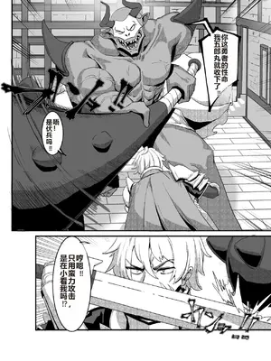 [ケケ炭BOX (ケケ炭)]肉穴の姫 ー調教編ー[中国翻訳][疏碼][DL版]_004