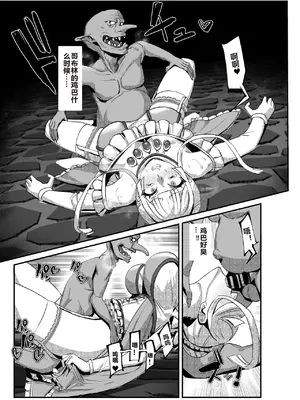 [ケケ炭BOX (ケケ炭)]肉穴の姫 ー調教編ー[中国翻訳][疏碼][DL版]_017