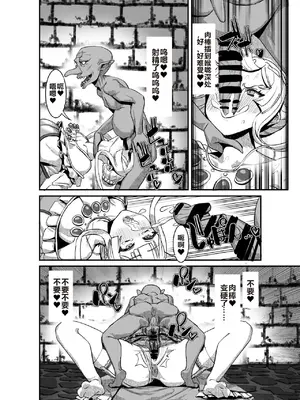 [ケケ炭BOX (ケケ炭)]肉穴の姫 ー調教編ー[中国翻訳][疏碼][DL版]_018