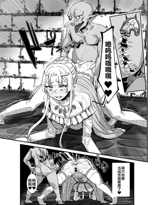 [ケケ炭BOX (ケケ炭)]肉穴の姫 ー調教編ー[中国翻訳][疏碼][DL版]_021