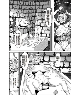 [ケケ炭BOX (ケケ炭)]肉穴の姫 ー調教編ー[中国翻訳][疏碼][DL版]_024