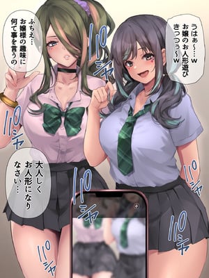 [PONDEMIX] パコりたギャル〜はじめての嫉妬は誰のせい？〜_09