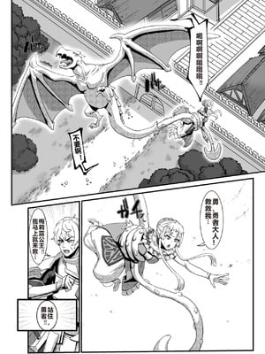 [ケケ炭BOX (ケケ炭)] 肉穴の姫 ー調教編ー [白い夜空]_04