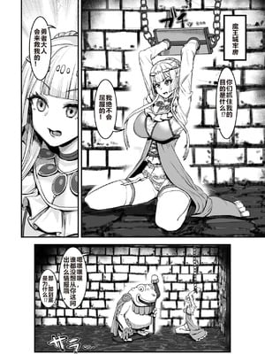 [ケケ炭BOX (ケケ炭)] 肉穴の姫 ー調教編ー [白い夜空]_09
