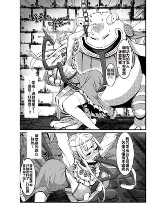 [ケケ炭BOX (ケケ炭)] 肉穴の姫 ー調教編ー [白い夜空]_11