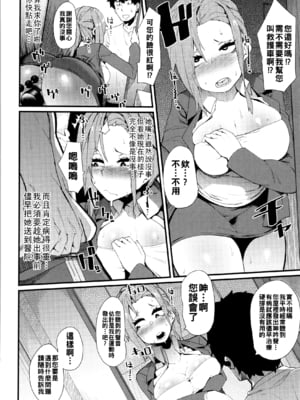 [よんよん] ぼくらのガンギマリトイズ@_img0099