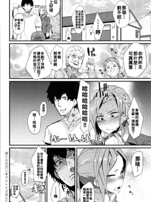 [よんよん] ぼくらのガンギマリトイズ@_img0117