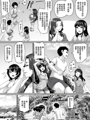 [てぃらみすたると (一弘)] 女余り村の淫習|女儿村的淫习 1~2[中国翻訳][疏碼][白杨汉化组]_005