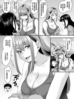 [てぃらみすたると (一弘)] 女余り村の淫習|女儿村的淫习 1~2[中国翻訳][疏碼][白杨汉化组]_007