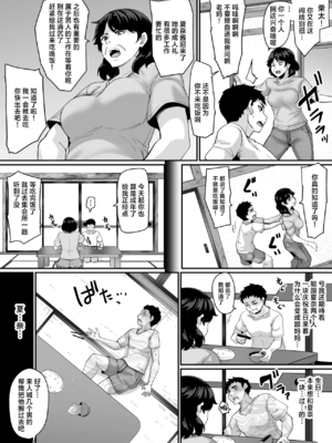 [てぃらみすたると (一弘)] 女余り村の淫習|女儿村的淫习 1~2[中国翻訳][疏碼][白杨汉化组]_011