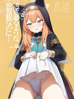 [こくまろ調整豆乳 (オーマンズリーダス)] 透き通るような世界観なのに… vol.02(陰毛なしver) (ブルーアーカイブ) [DL版]