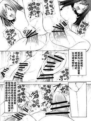 [アルゴラグニア (巫代凪遠)]聖マルガレタ幼畜園 1~4[中国翻訳、日本語][疏碼]_086