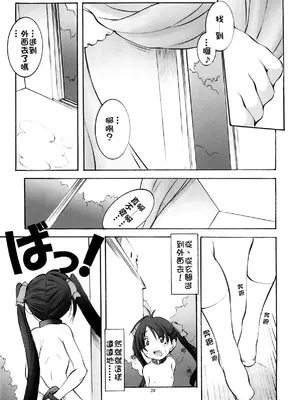[アルゴラグニア (巫代凪遠)]聖マルガレタ幼畜園 1~4[中国翻訳、日本語][疏碼]_094