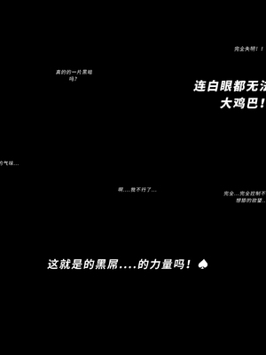 [YUE C]被BBC催眠恶堕的寂寞人妻雏田 1~4(NARUTO -ナルト-)[中国翻訳][無修正]_019
