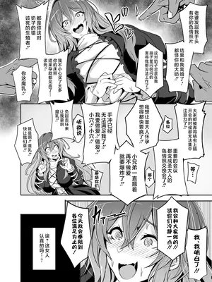 [4k製作所 (かカカカ)] ひじり様…いくらなんでもポンコツすぎやしませんか？ (東方Project) [不咕鸟汉化组] [DL版]_09