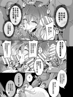 [4k製作所 (かカカカ)] ひじり様…いくらなんでもポンコツすぎやしませんか？ (東方Project) [不咕鸟汉化组] [DL版]_12