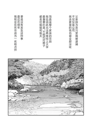 [PYPYworks (シャモナベ)] あの夏、秘密のコンフィチュール｜那个夏天、封藏秘密的甜美果酱 [欶澜汉化组] [DL版]_011