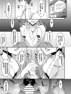 [TIES (タケイオーキ)] 双子ニート妹は性欲強め｜家里蹲双胞胎妹妹性欲旺盛 [白杨汉化组] [DL版]_05