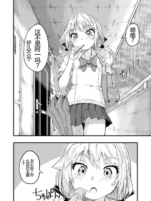 [あいばら屋 (LEMI)] となりのメスガキおねえちゃん [MTL] [DL版]_04
