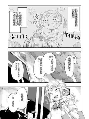 [あいばら屋 (LEMI)] となりのメスガキおねえちゃん [MTL] [DL版]_05