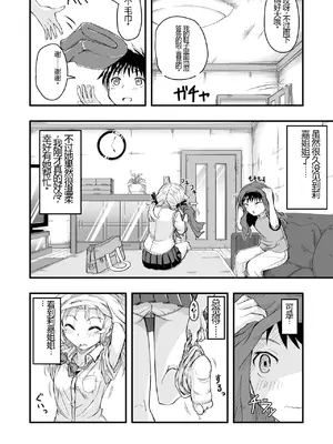 [あいばら屋 (LEMI)] となりのメスガキおねえちゃん [MTL] [DL版]_06
