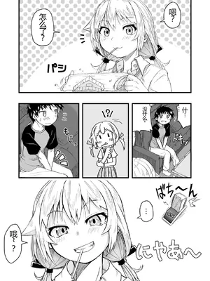 [あいばら屋 (LEMI)] となりのメスガキおねえちゃん [MTL] [DL版]_07