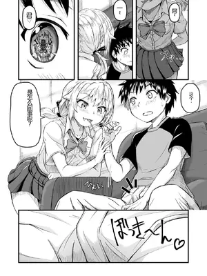 [あいばら屋 (LEMI)] となりのメスガキおねえちゃん [MTL] [DL版]_08