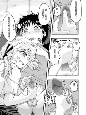 [あいばら屋 (LEMI)] となりのメスガキおねえちゃん [MTL] [DL版]_11