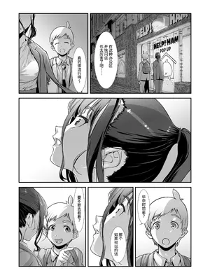 [スタジオN.BALL (針玉ヒロキ)] もっと、チョロい、上司／2 [伝説の加湿器]_09