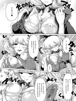 [MMU2000 (みしまひろじ)] たべちゃうぞ♡ -狼と赤りんご-_02