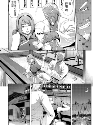 [クロノ・メール (刻江尋人)]續+NTR忍道 (NARUTO -ナルト-)[中国翻訳][DL版]_007