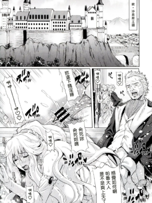[クロノ・メール (刻江尋人)]狂喜の王国 一至三ノ章[中国翻訳][疏碼]_004