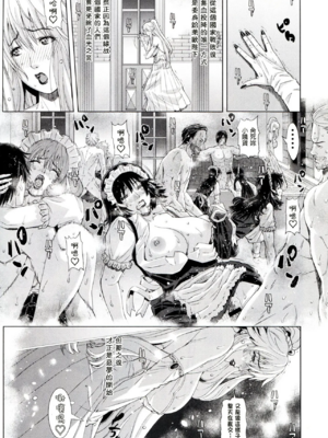 [クロノ・メール (刻江尋人)]狂喜の王国 一至三ノ章[中国翻訳][疏碼]_008