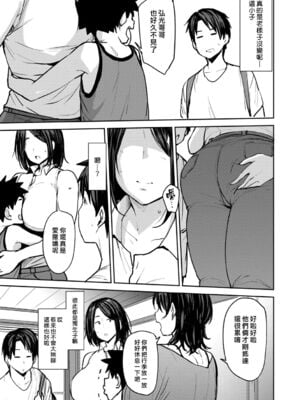 [七尾ゆきじ]双母交姦日記 1~3+After&EXTRA[中国翻訳][無修正][DL版]_006