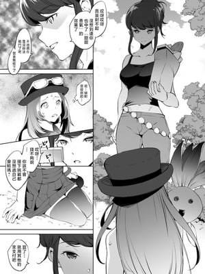 [川邑司] セレナさん漫画 グレスケ版 [中國翻訳]