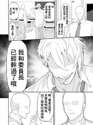 [涼] BSS らくがき漫画 [中国翻訳]_02