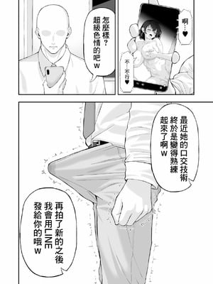 [涼] BSS らくがき漫画 [中国翻訳]_10