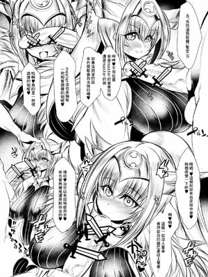 [鬼脚堂 (カラテカ・バリュー)] 余だよ。 (ボンバーガール) [中国翻訳] [DL版]_3