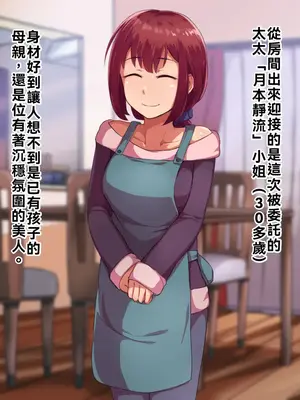 [ハグルマロクロ (銀ダイコン)]親子のヒミツ|亲子的秘密 -前後篇-[中国翻訳][粗碼]_004