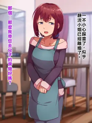 [ハグルマロクロ (銀ダイコン)]親子のヒミツ|亲子的秘密 -前後篇-[中国翻訳][粗碼]_005
